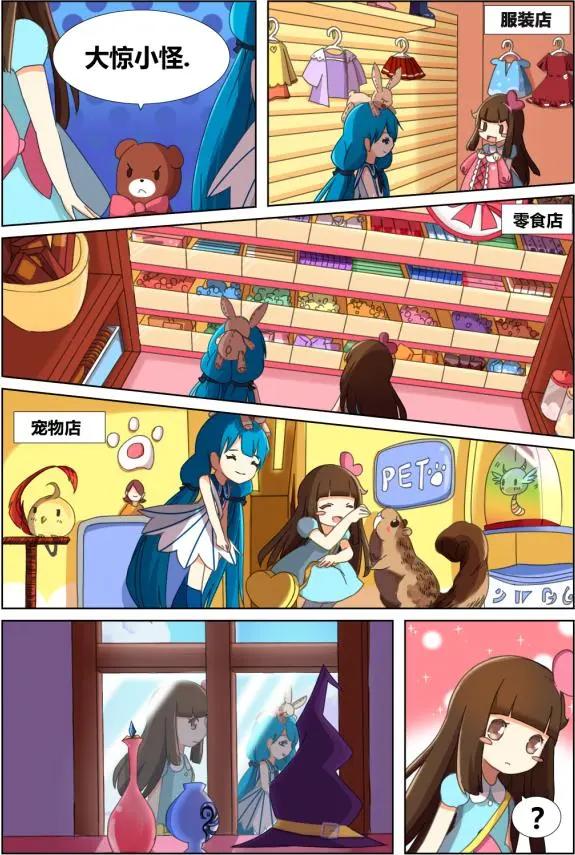 第9话 被&ldquo;监视&rdquo;的公主-第19话