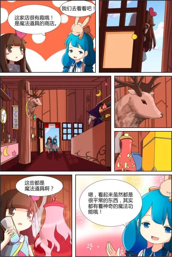 第9话 被&ldquo;监视&rdquo;的公主-第19话