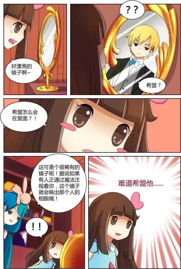 第9话 被&ldquo;监视&rdquo;的公主-第19话