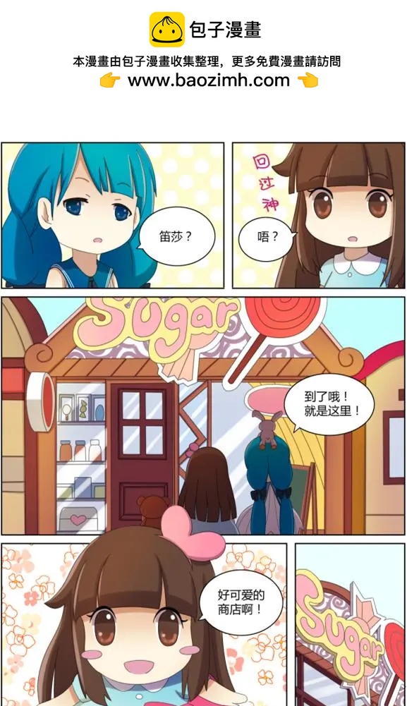 第9话 被&ldquo;监视&rdquo;的公主-第19话