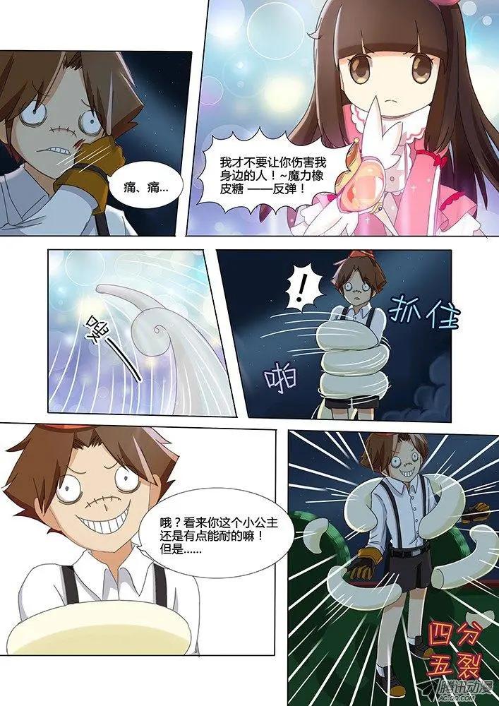 第11话 集中精神，释放魔法！-第21话