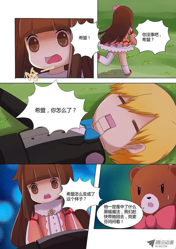 第11话 集中精神，释放魔法！-第21话