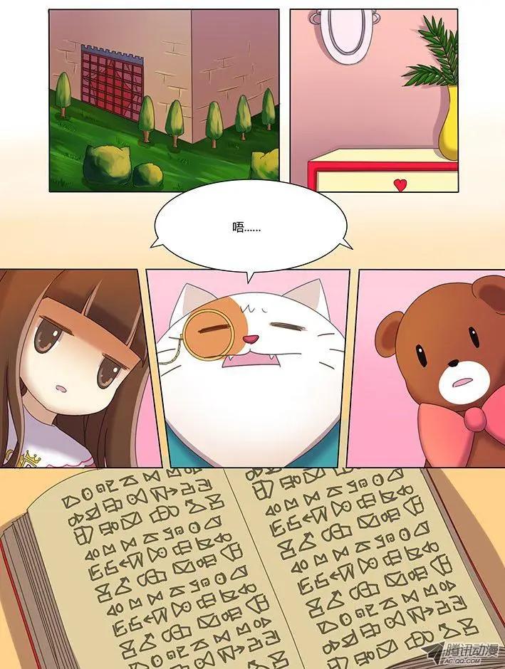 第11话 集中精神，释放魔法！-第21话