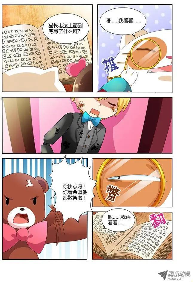 第11话 集中精神，释放魔法！-第21话