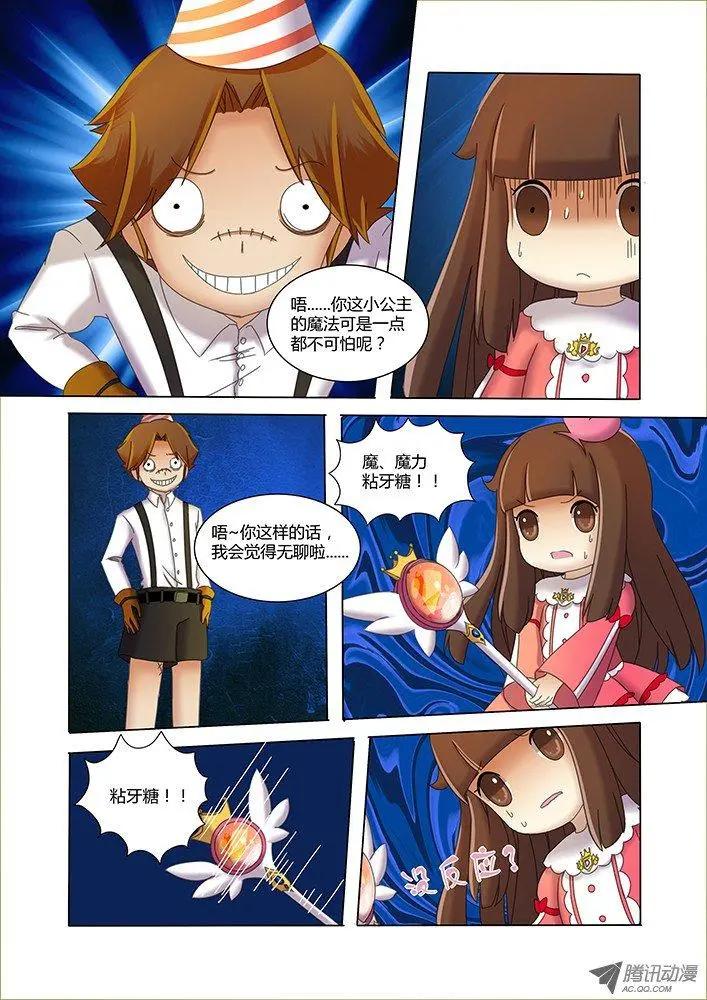 第11话 集中精神，释放魔法！-第21话