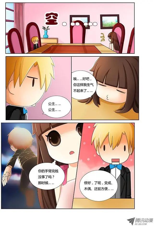 第13话 隐藏身份？-第23话