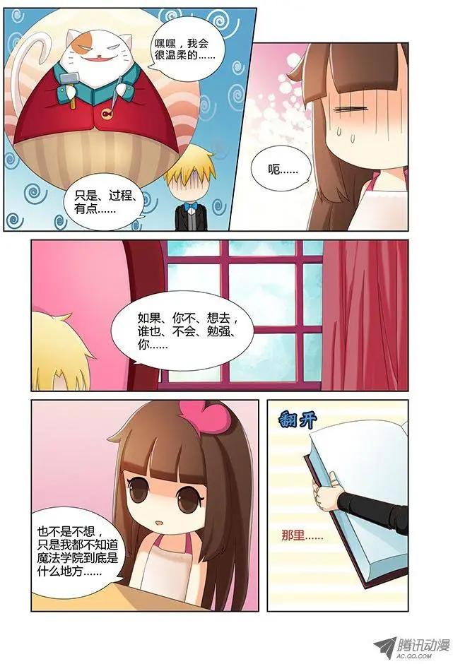 第13话 隐藏身份？-第23话