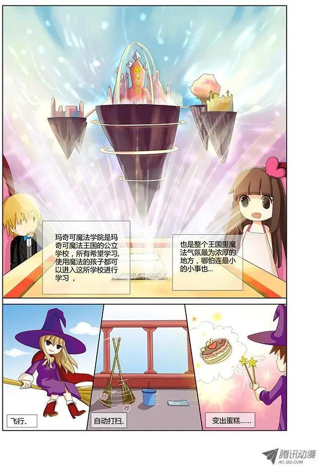 第13话 隐藏身份？-第23话