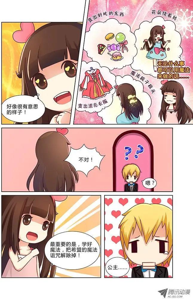 第13话 隐藏身份？-第23话