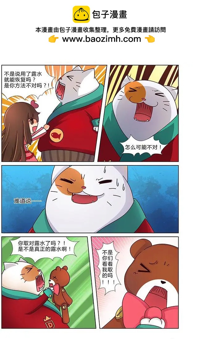 第13话 隐藏身份？-第23话