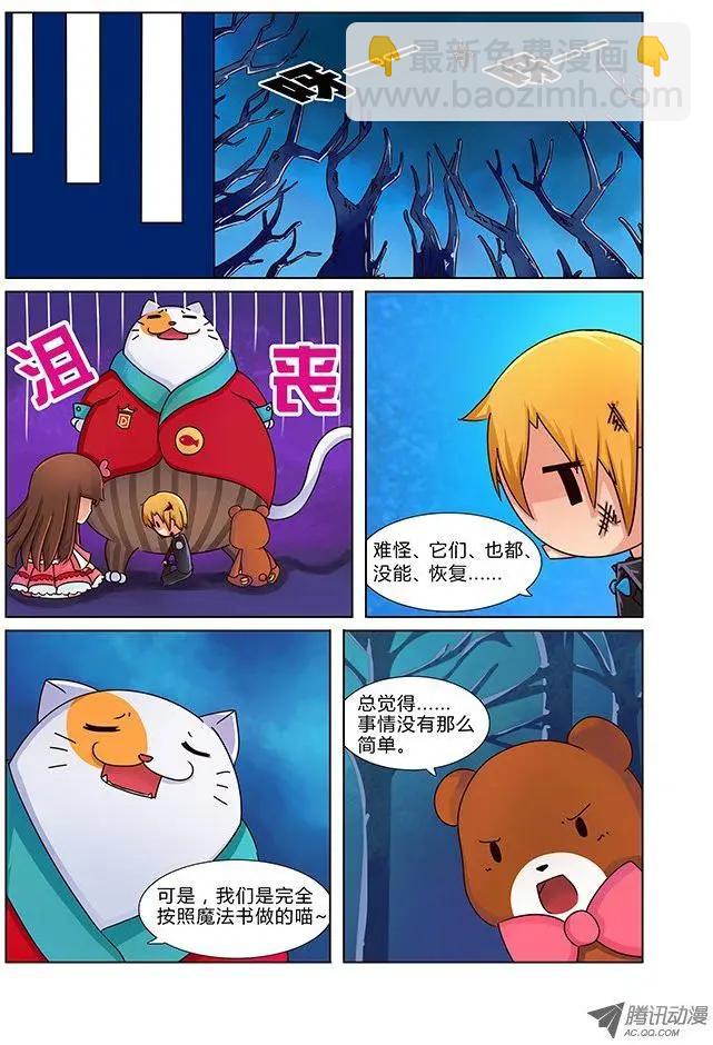 第13话 隐藏身份？-第23话