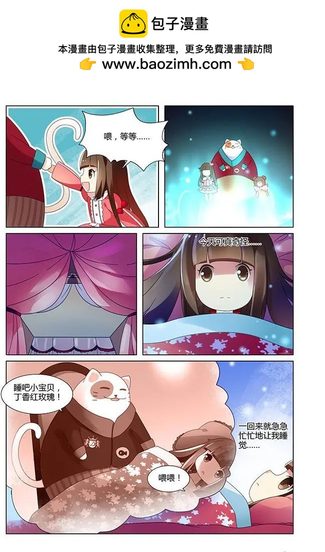 第13话 隐藏身份？-第23话