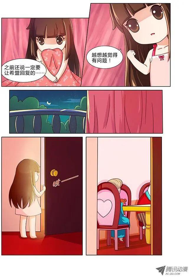 第13话 隐藏身份？-第23话