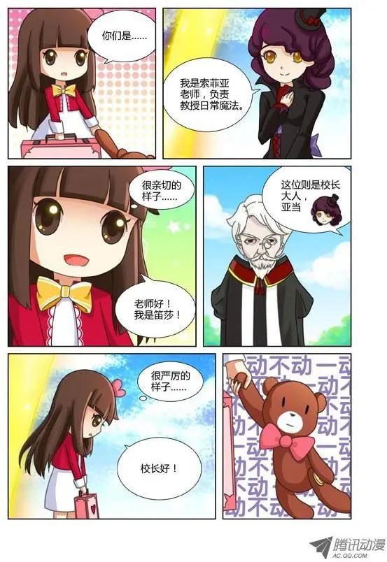 第15话 双重身份的危机-第25话