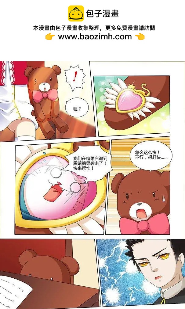 第15话 双重身份的危机-第25话