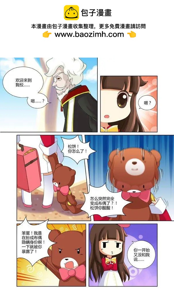 第15话 双重身份的危机-第25话