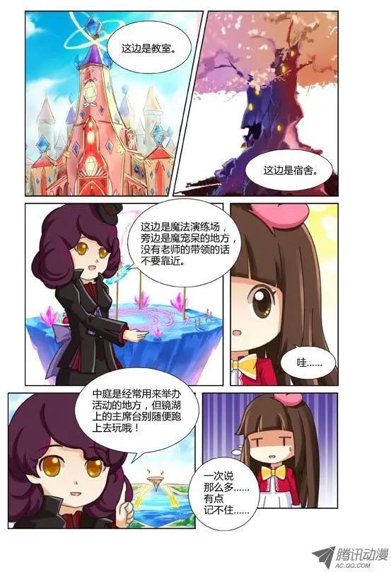 第15话 双重身份的危机-第25话