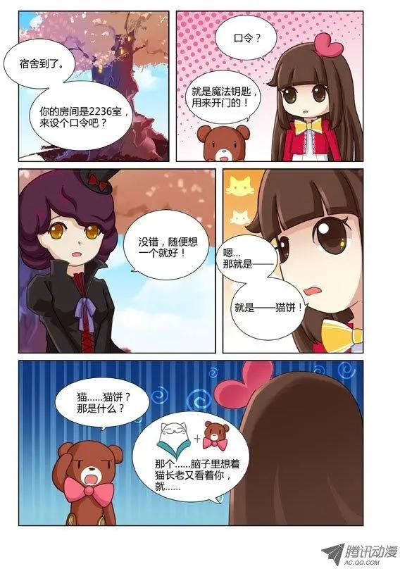 第15话 双重身份的危机-第25话