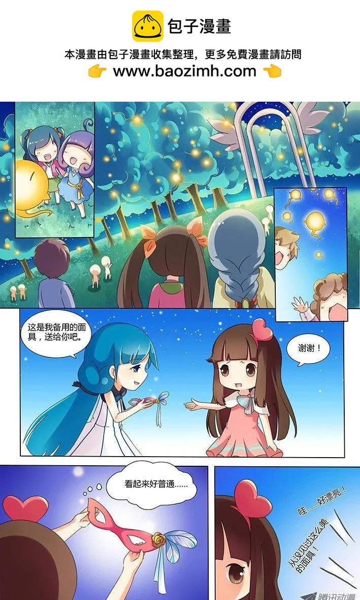 第17话 节日与面具-第27话