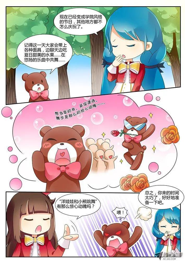 第17话 节日与面具-第27话