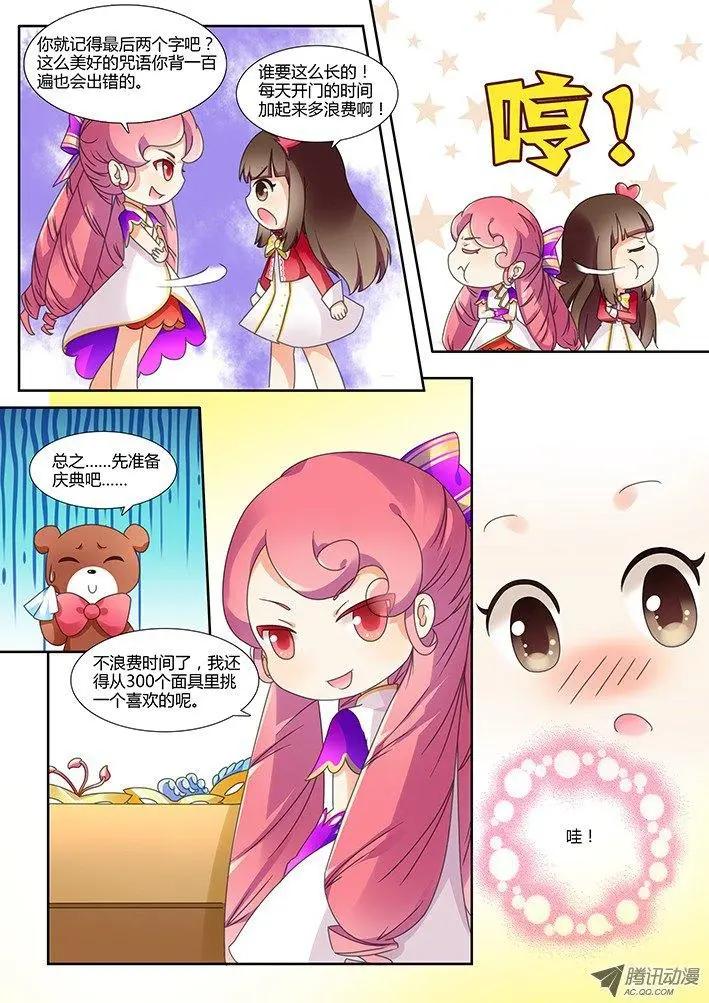 第17话 节日与面具-第27话