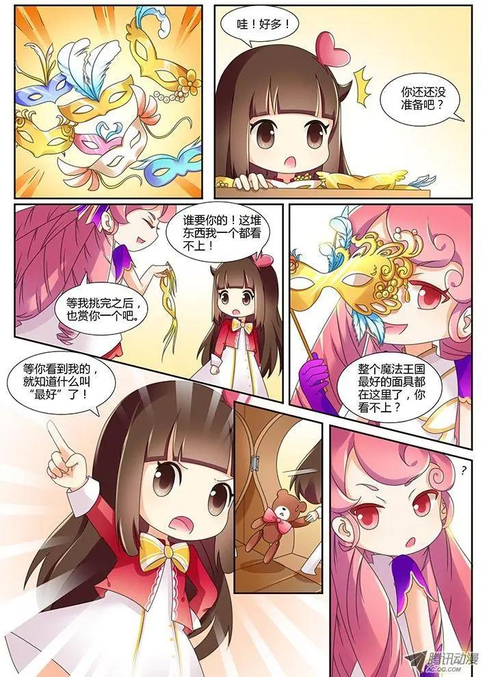 第17话 节日与面具-第27话