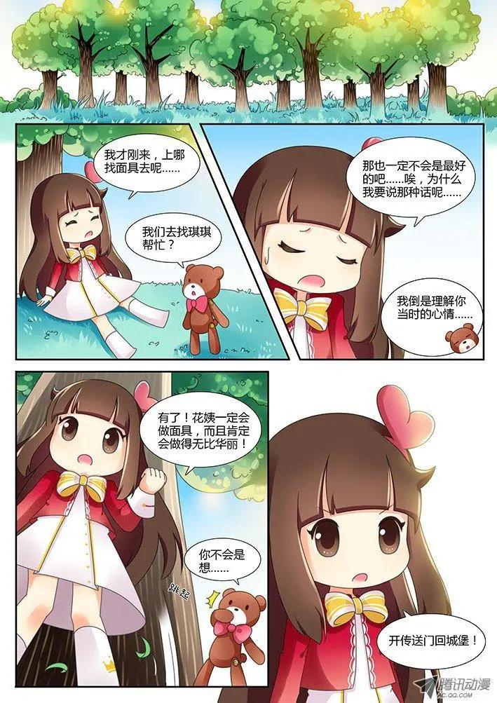 第17话 节日与面具-第27话