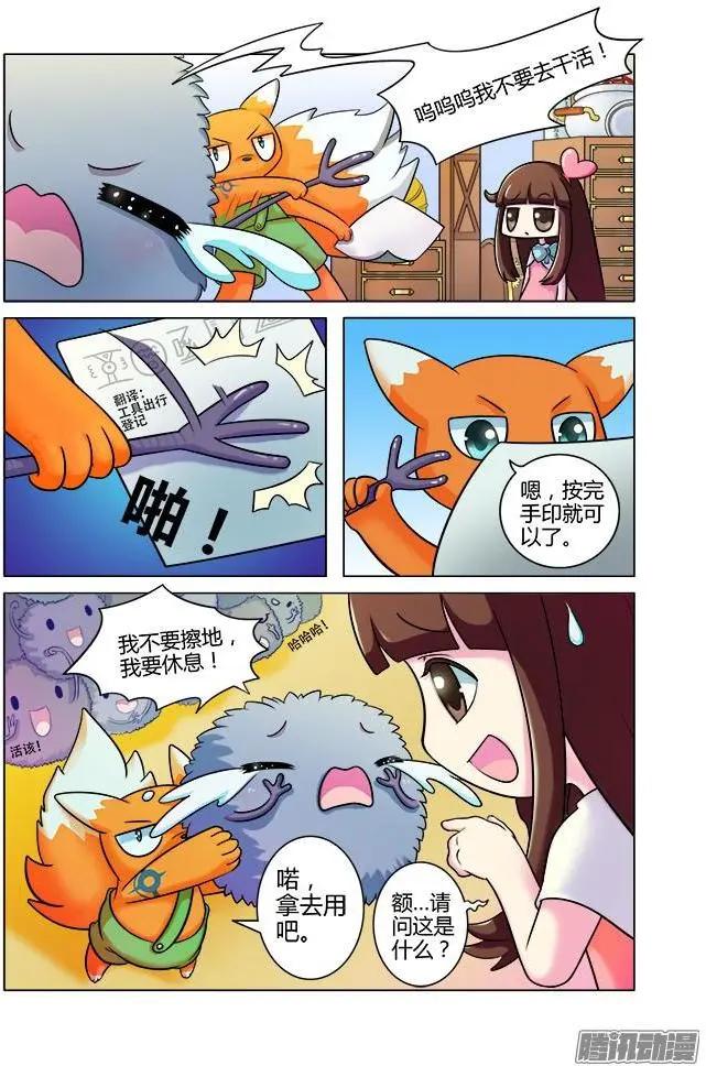 第19话&middot;毛球，别跑！-第29话