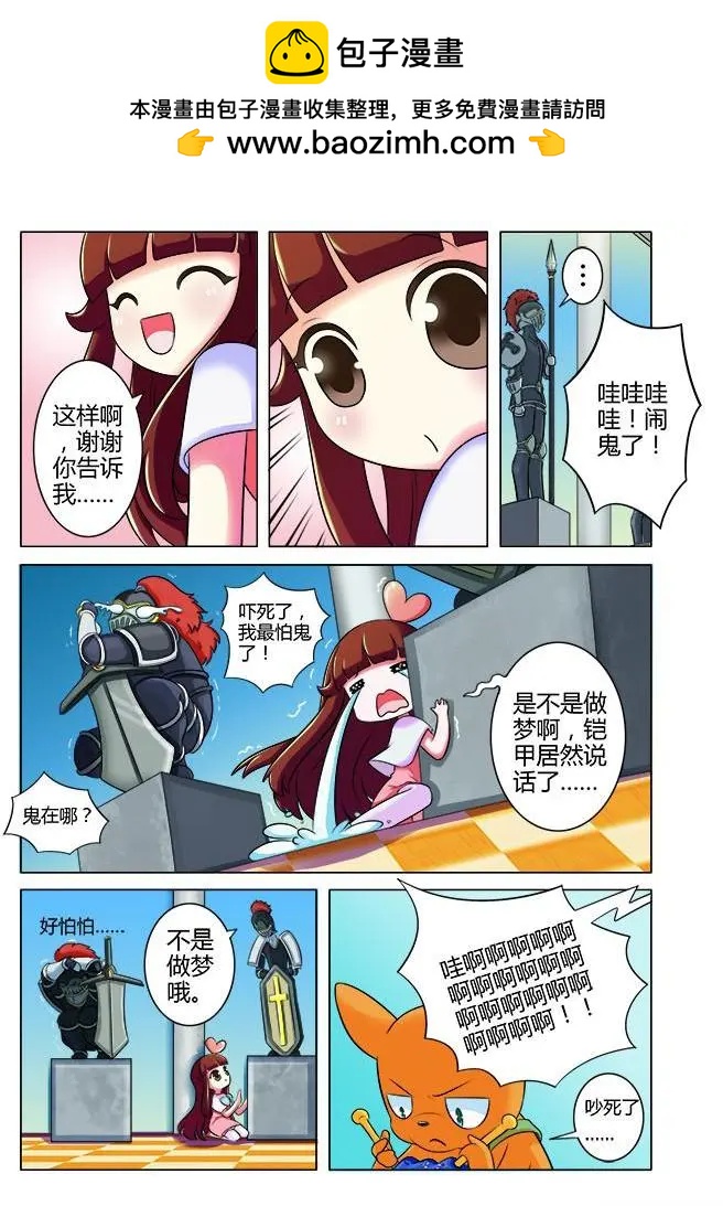 第19话&middot;毛球，别跑！-第29话