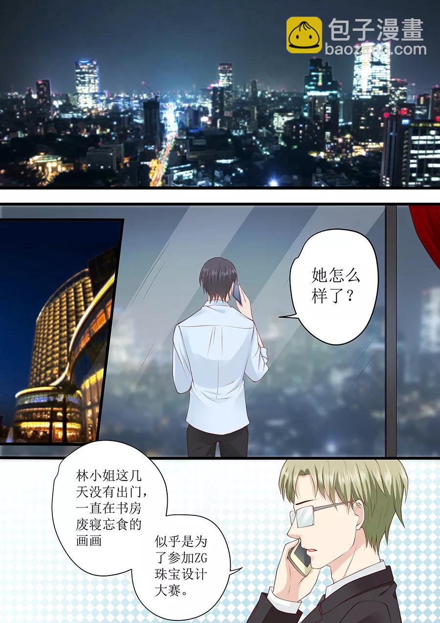 第235话 珠宝设计1