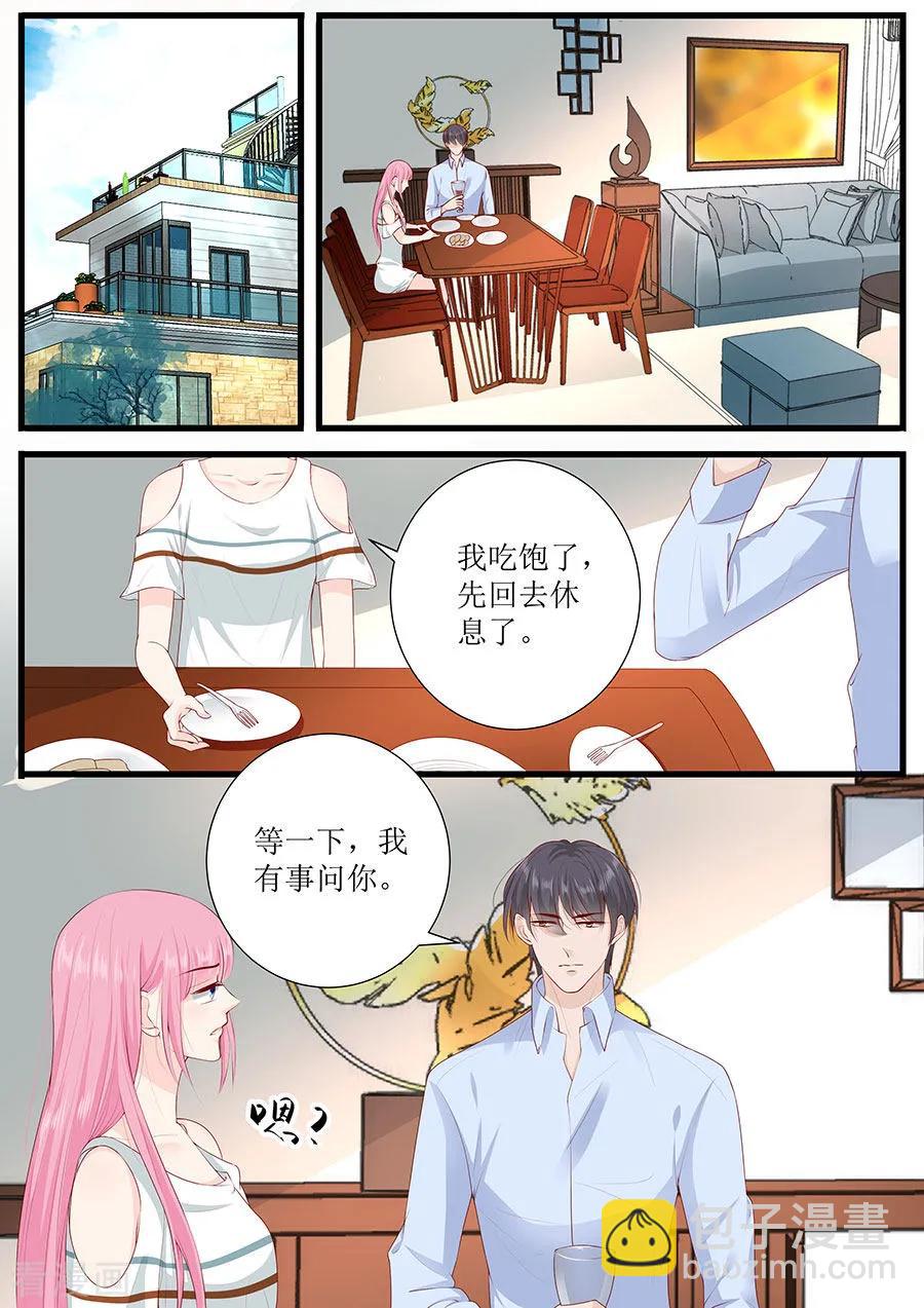 帝少別太猛 - 第269話 沒什麼好解釋的 - 1