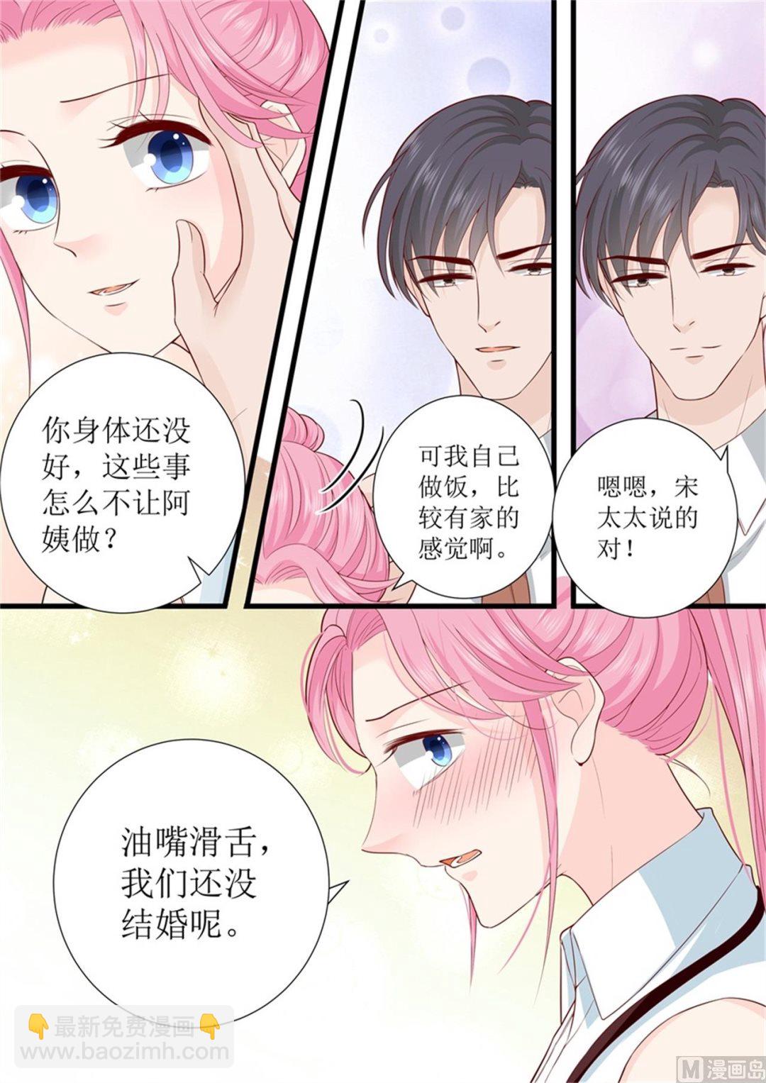 帝少別太猛 - 第305話 合作 - 1