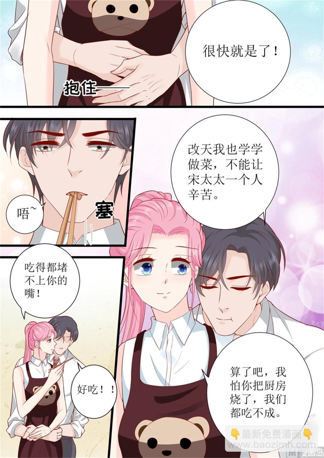 帝少別太猛 - 第305話 合作 - 2