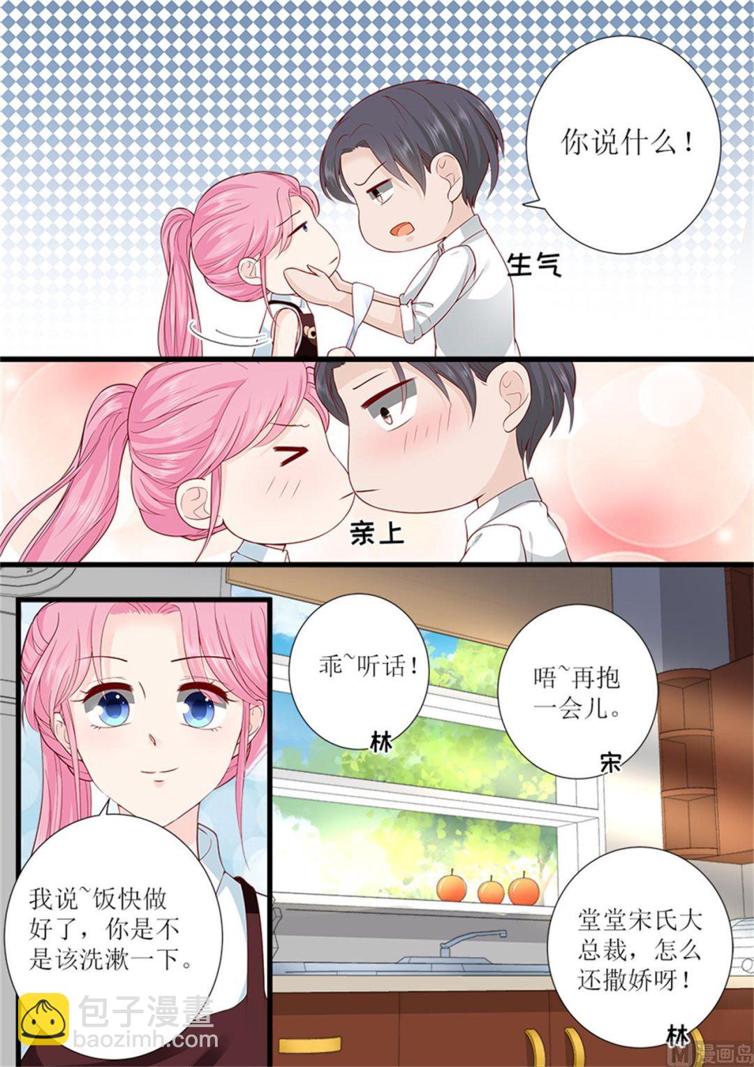 帝少別太猛 - 第305話 合作 - 1