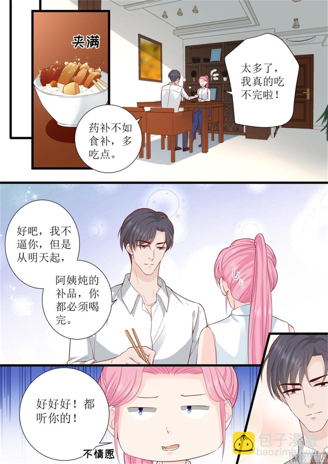 帝少別太猛 - 第305話 合作 - 2