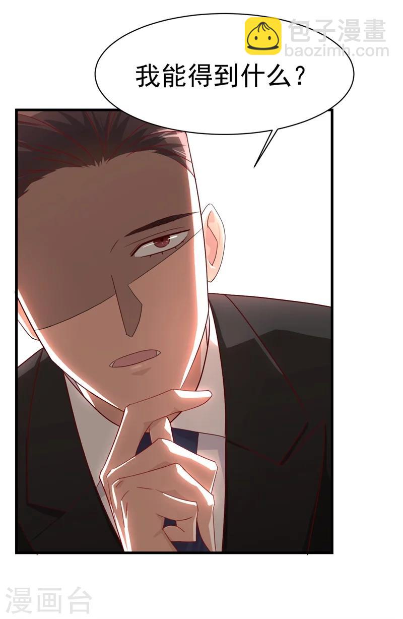 第1话 前女友来敲门！(1/2)-第1话