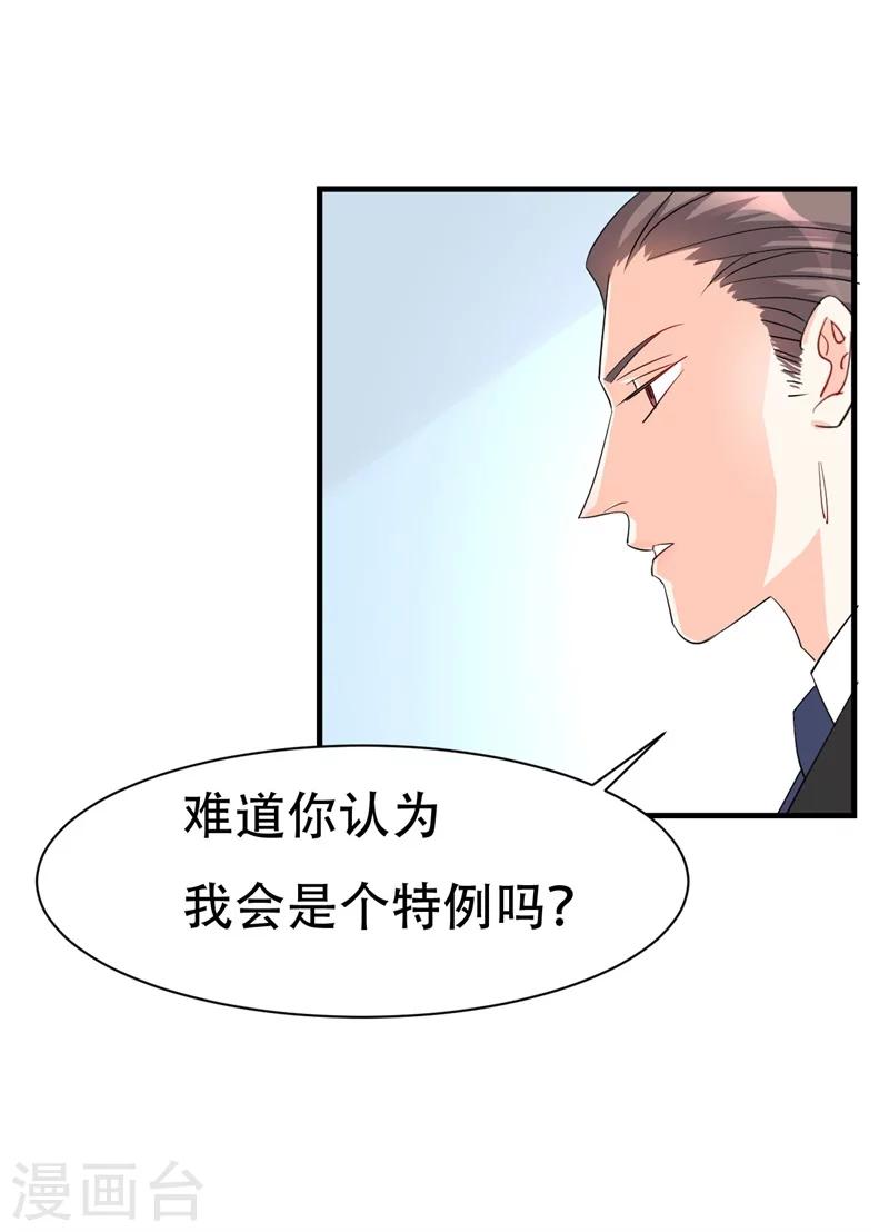 第1话 前女友来敲门！(1/2)-第1话