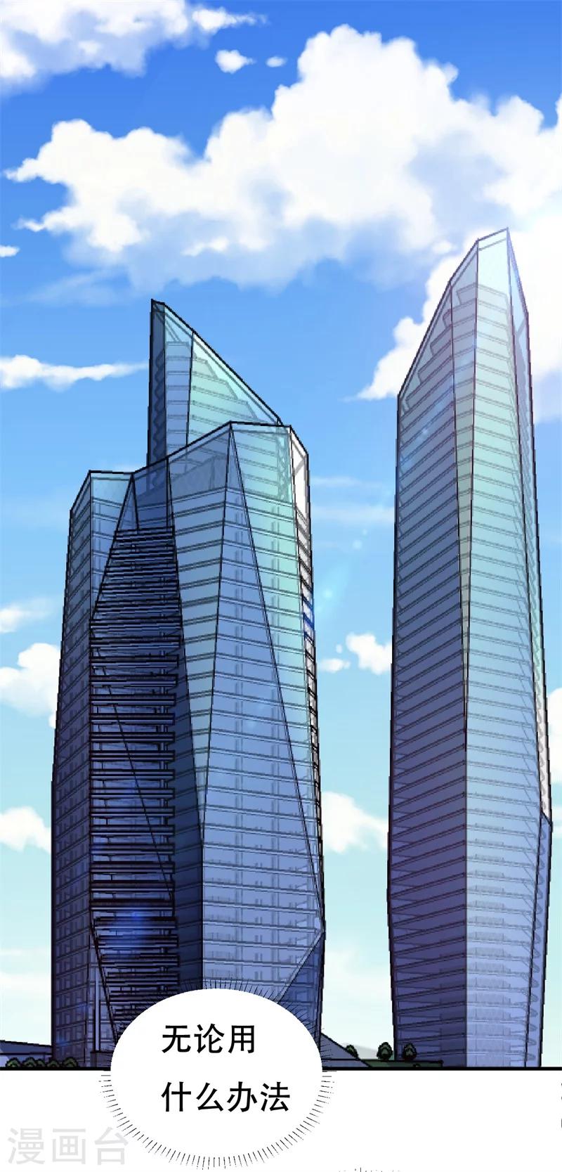 第1话 前女友来敲门！(1/2)-第1话