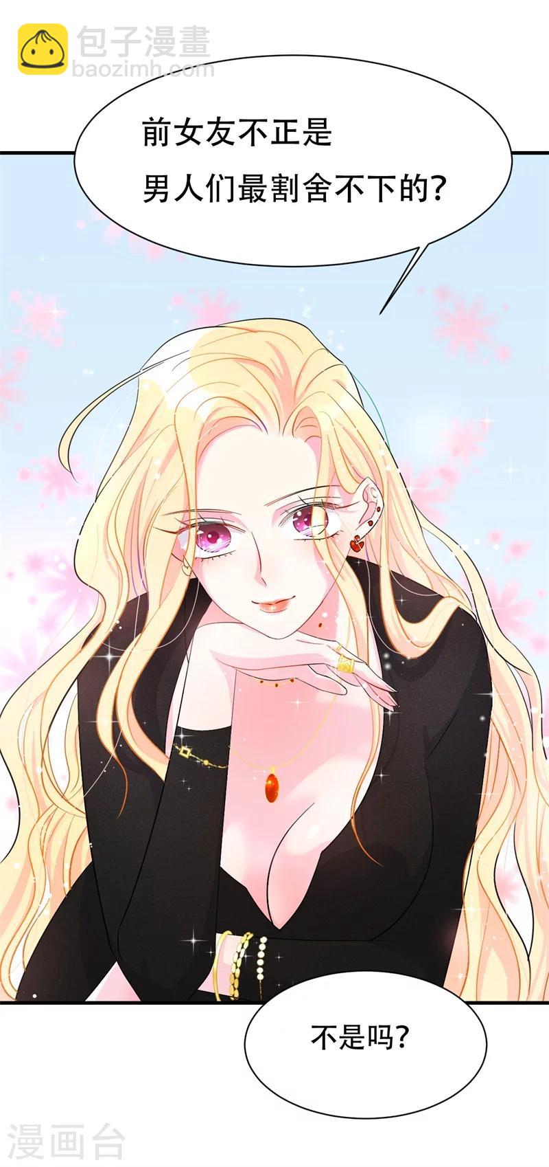 第1话 前女友来敲门！(1/2)-第1话