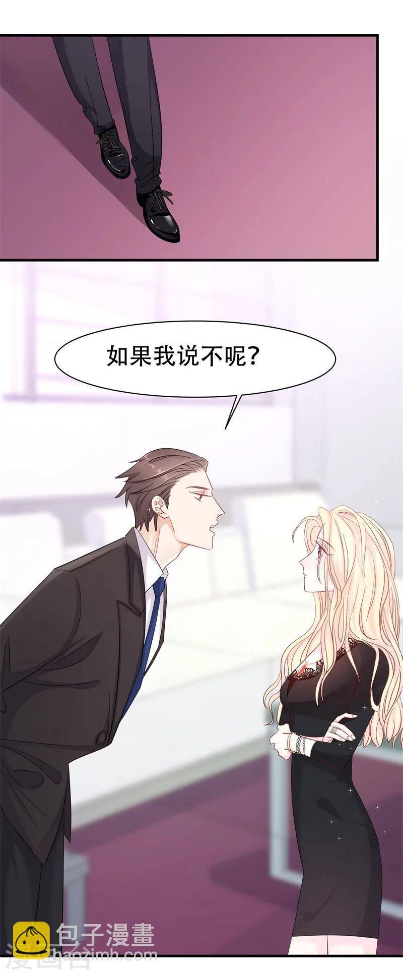 第1话 前女友来敲门！(1/2)-第1话