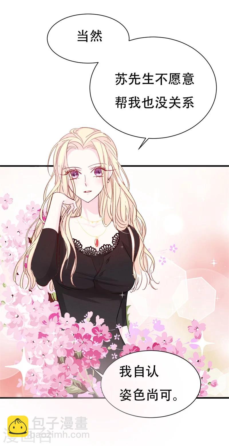 第1话 前女友来敲门！(1/2)-第1话