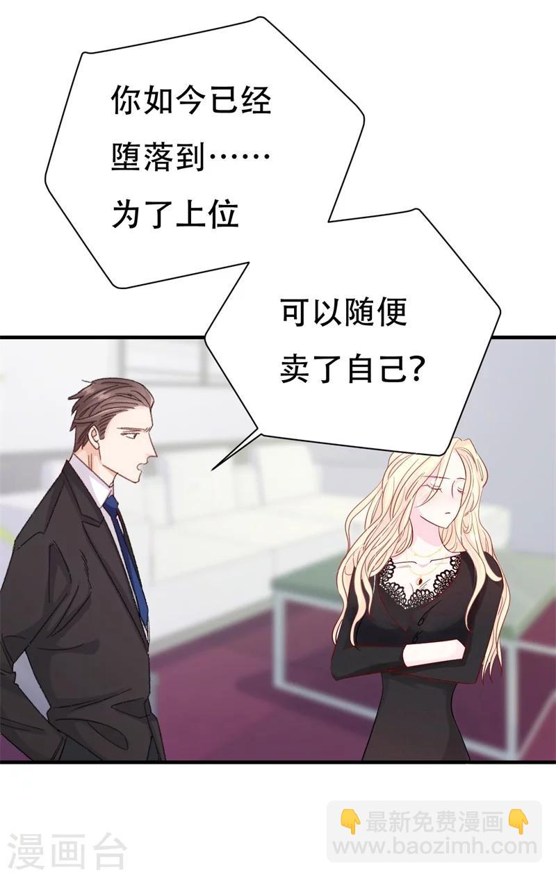 第1话 前女友来敲门！(1/2)-第1话