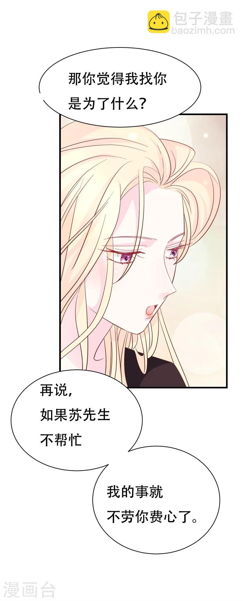 第1话 前女友来敲门！(1/2)-第1话