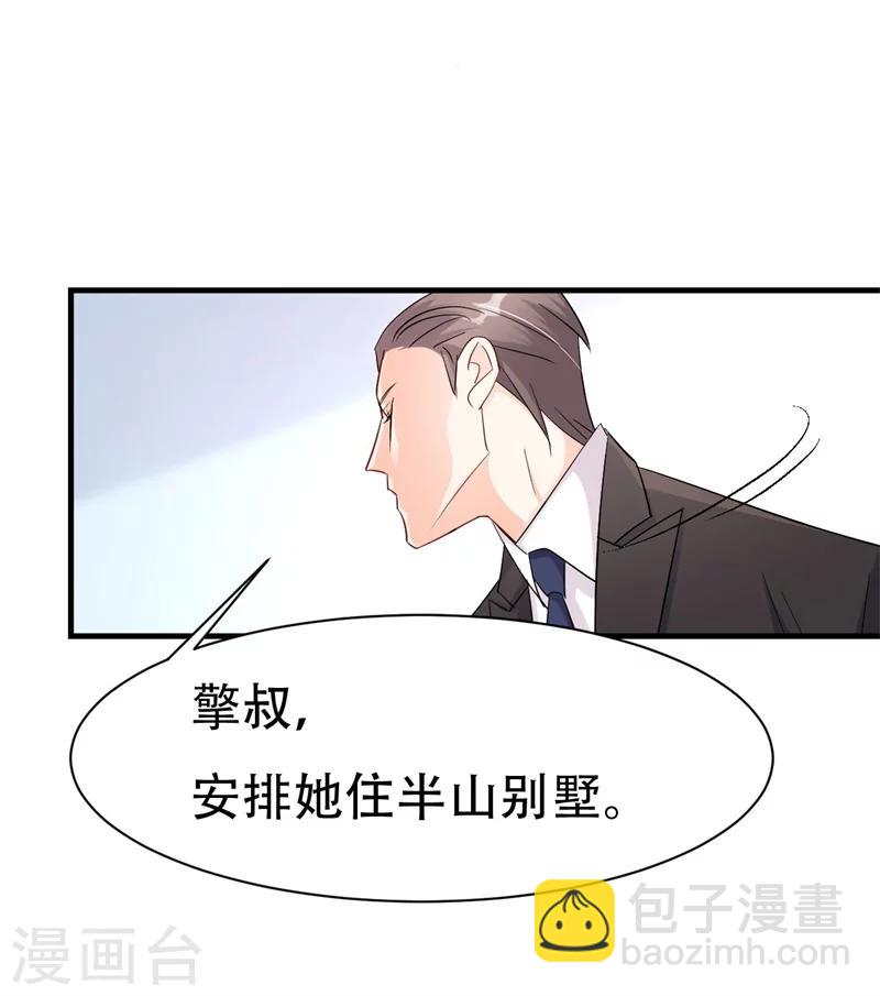 第1话 前女友来敲门！(1/2)-第1话