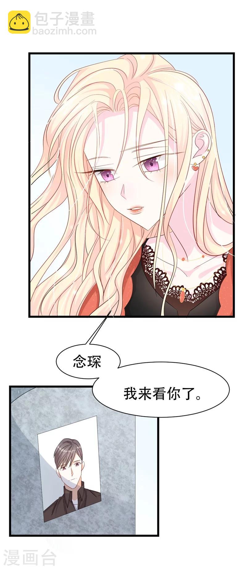 第1话 前女友来敲门！(1/2)-第1话