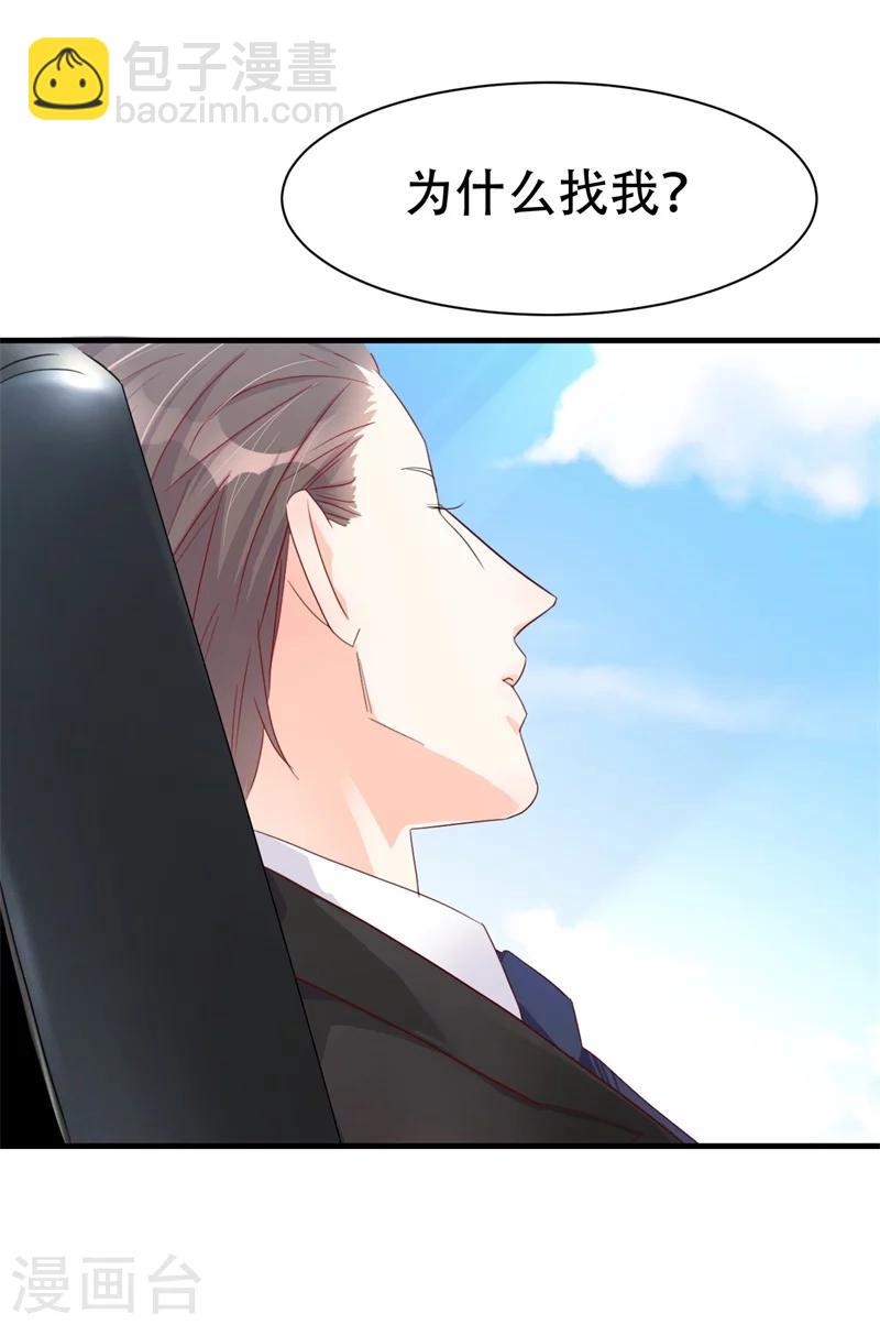 第1话 前女友来敲门！(1/2)-第1话