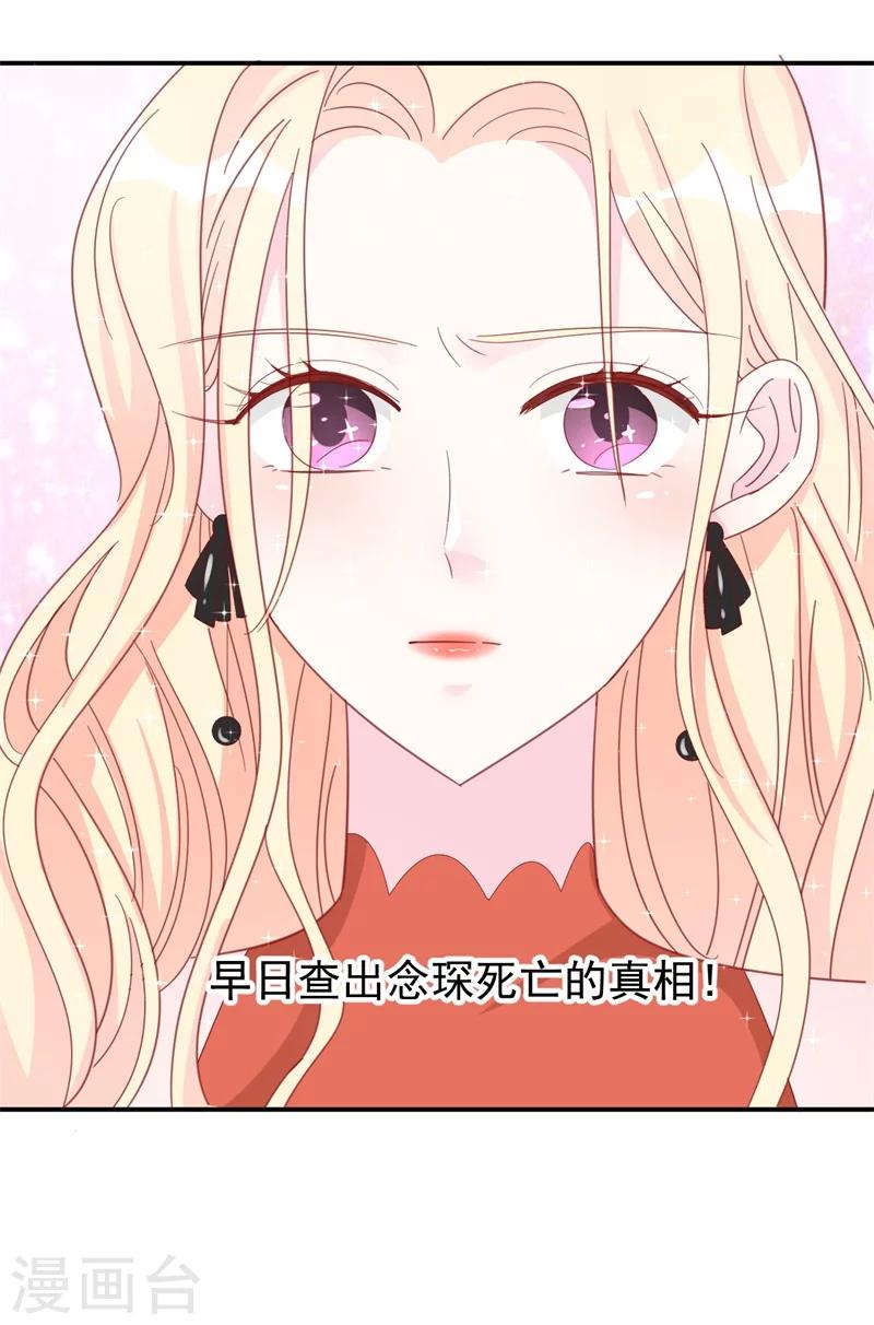 第11话 为了查找真相！-第11话