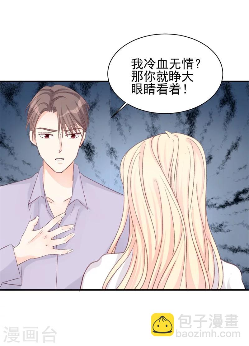 第13话 再次抛弃-第13话