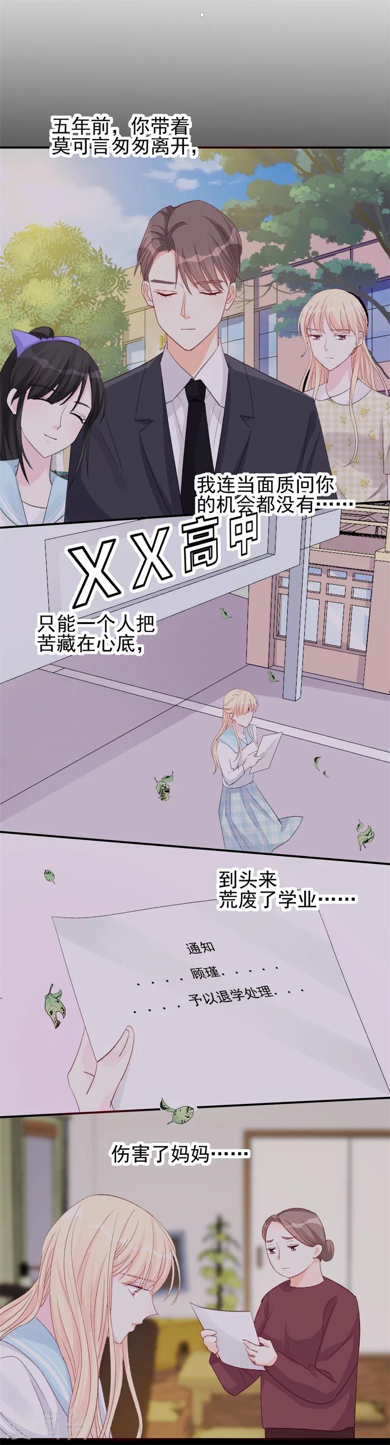 第13话 再次抛弃-第13话