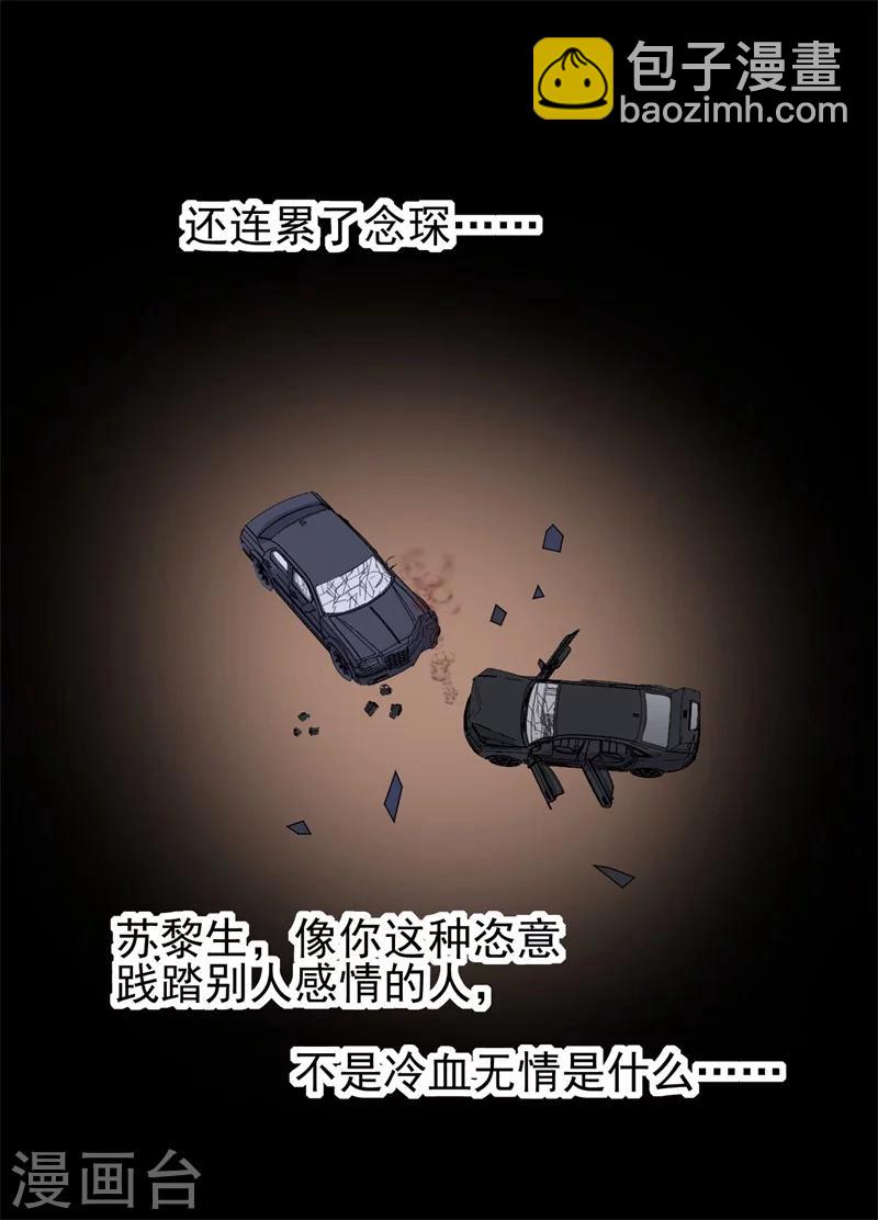 第13话 再次抛弃-第13话